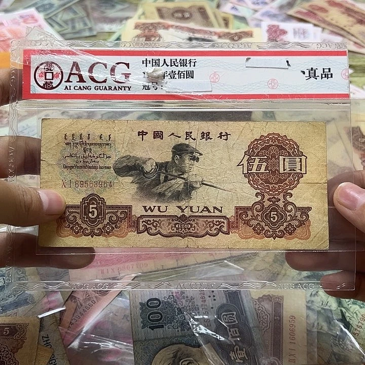 第三套退市纸币 安图发货