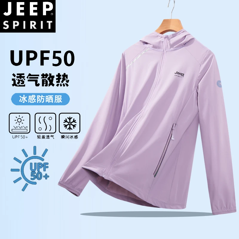 JEEPSPIRIT防晒衣女夏季新款防紫外线冰丝外套防晒服男女式