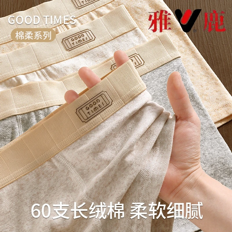 雅鹿纯棉内裤男士软糯透气男生内裤衩男孩学生中腰四角平角短裤头