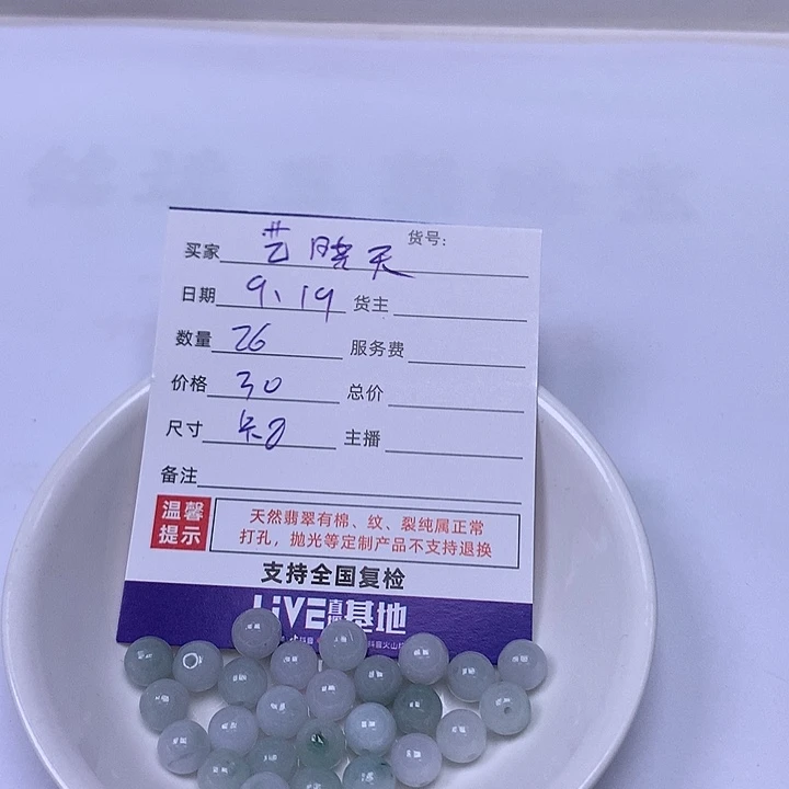 艺****散珠翡翠翡翠散珠
