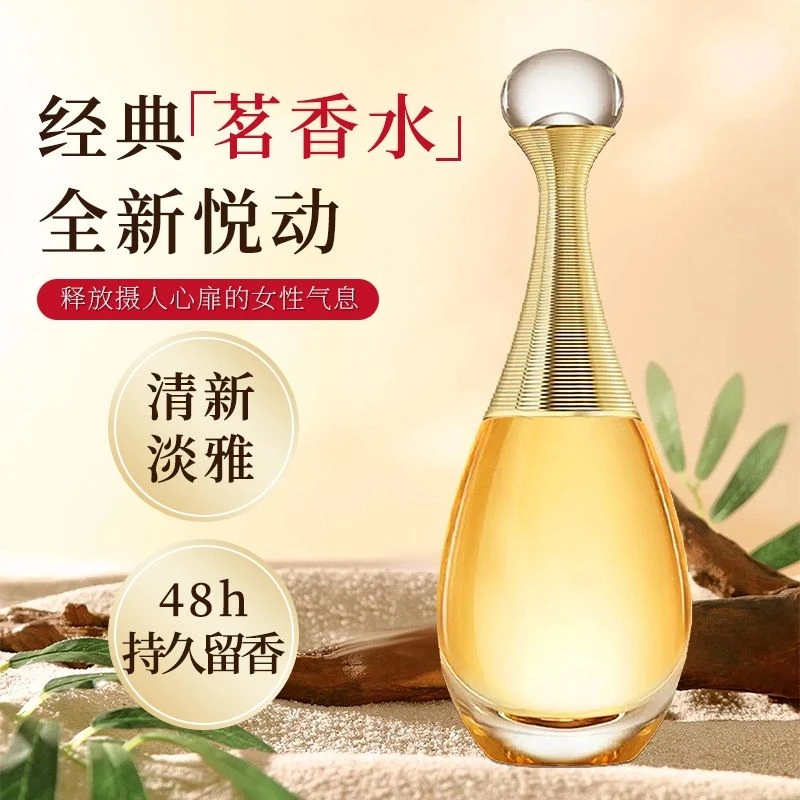 50ml真我香水经典持久留香花果香适合送女友