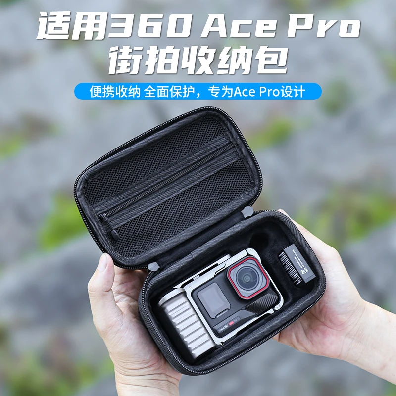 适用影石insta360Ace Pro 2街拍套装收纳包acepro2便携保护盒配件