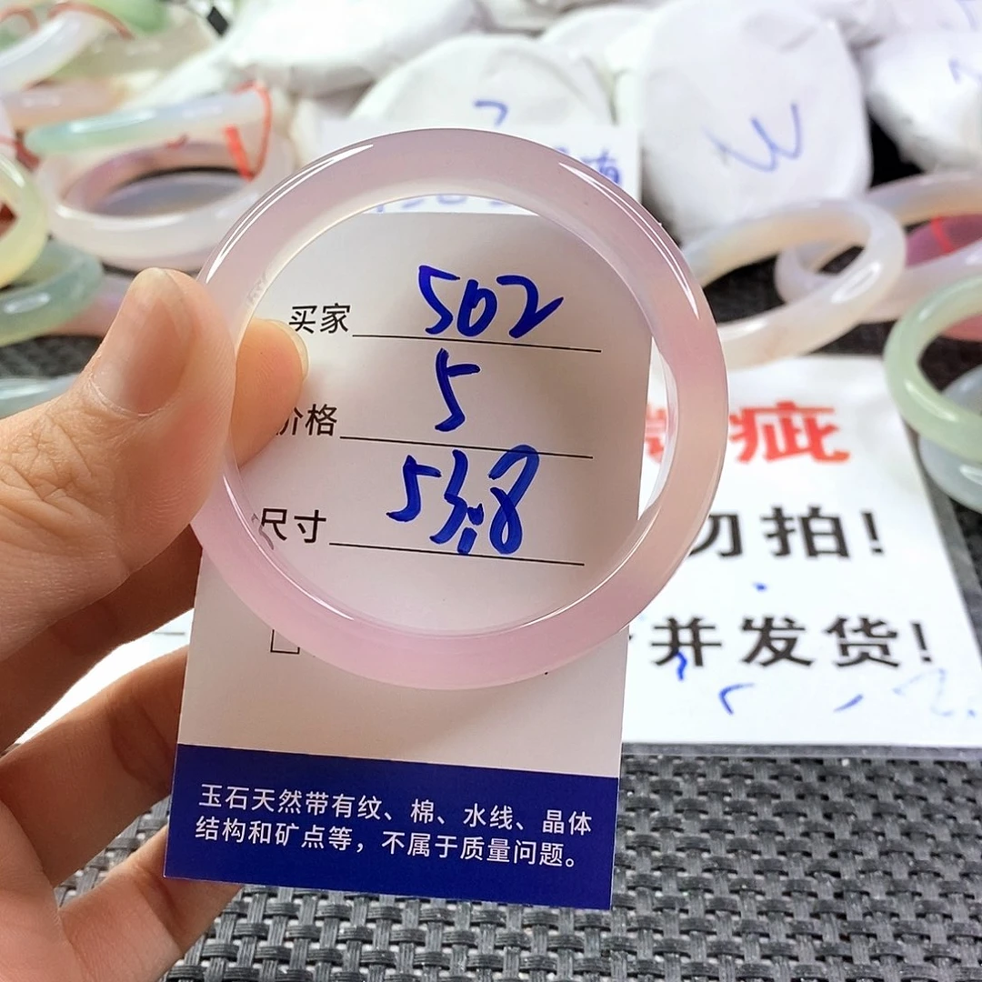 手镯玛瑙/玉髓未镶嵌502