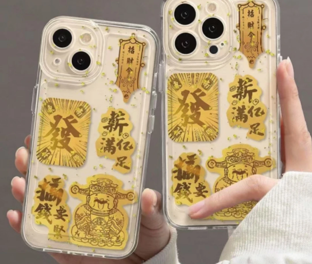 时尚招财创意手机贴
