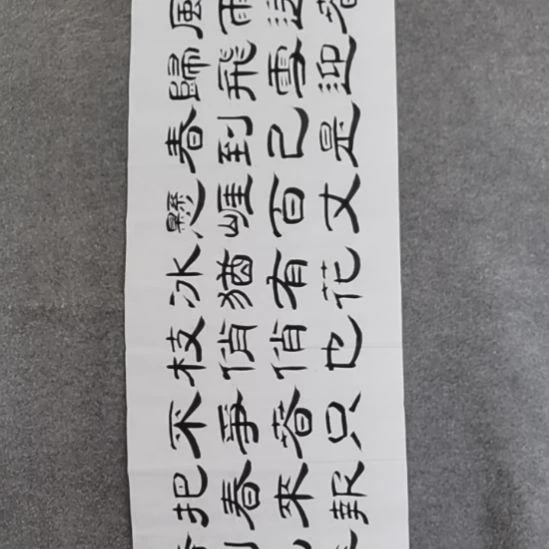 泓***之书法书书屋书法作