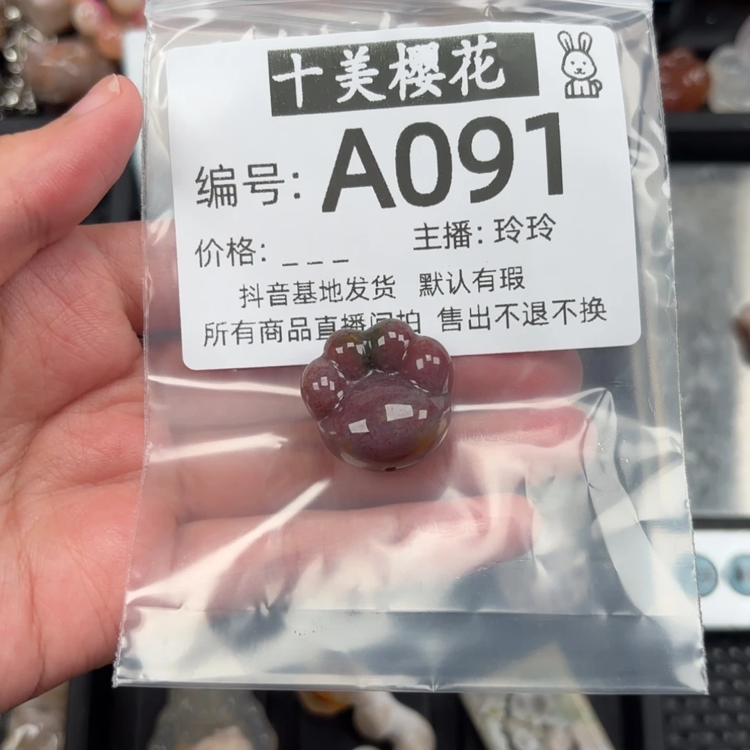 玛瑙/玉髓颈饰未镶嵌是****瓜