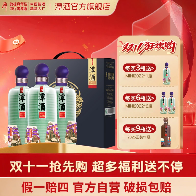 潭2022【来喜6瓶+9瓶】酱香型白酒53度大曲坤沙53度500ml/瓶