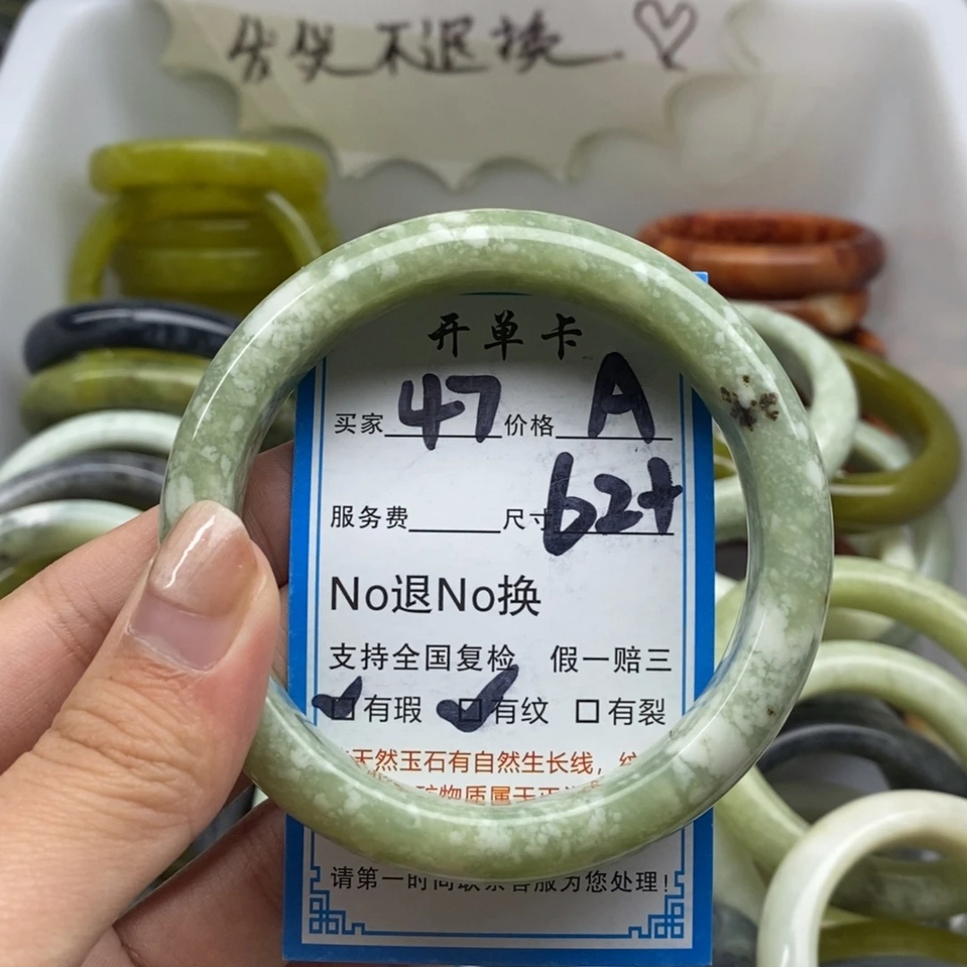 蛇纹石玉未镶嵌手镯