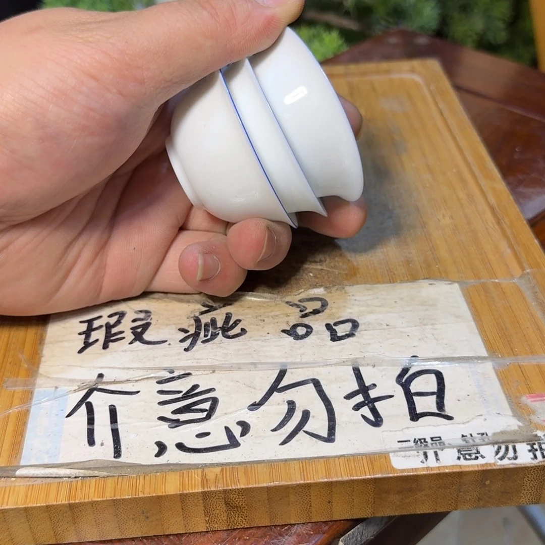 微瑕疵介意勿拍陶瓷器皿M708