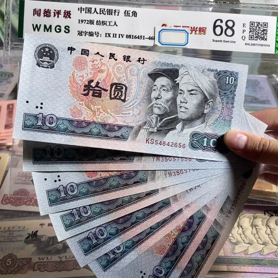 80年10元。十枚散张 全新保真