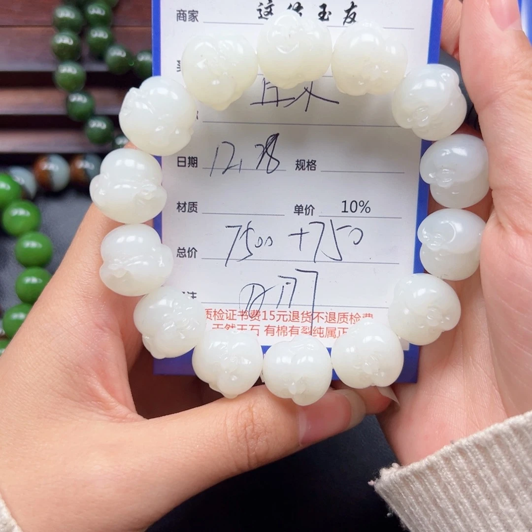 未镶嵌手串和田玉济**荫