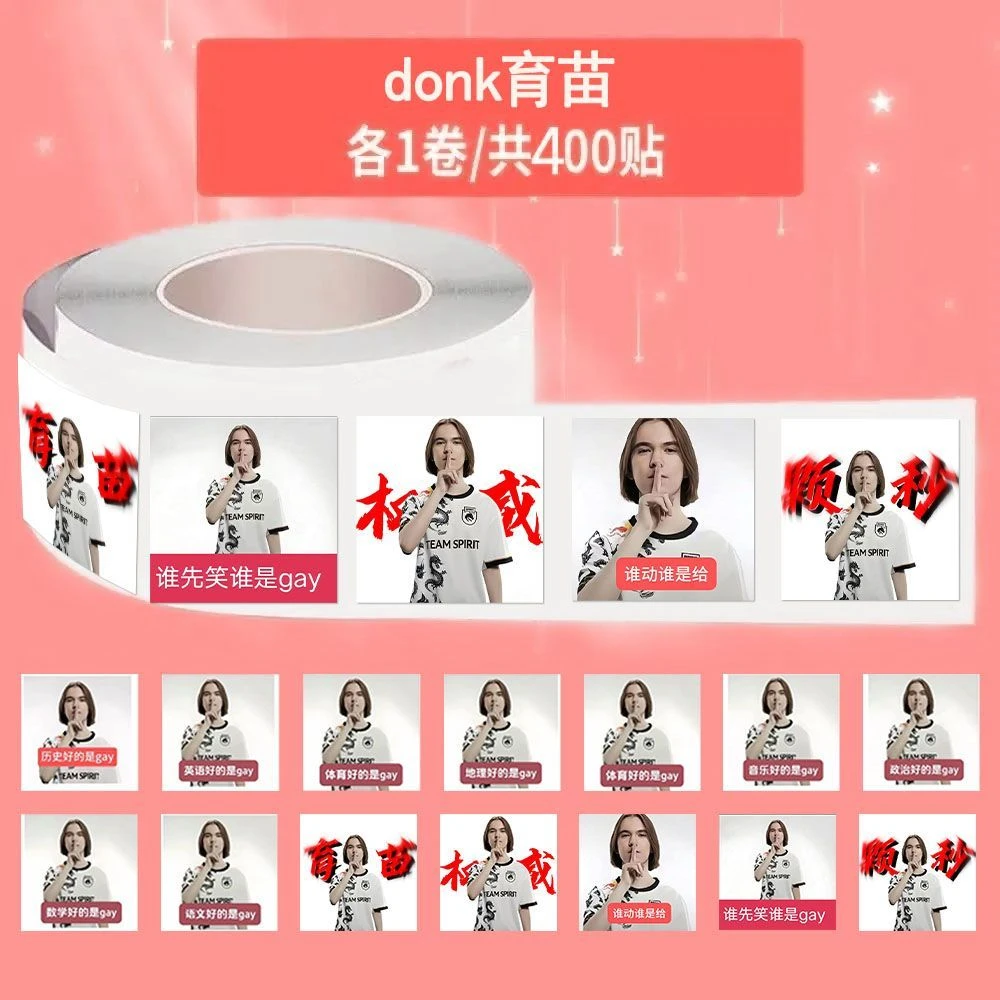 1000贴donk育苗抽象整活表情包卷卷贴数学好的都是给恶搞装饰贴画