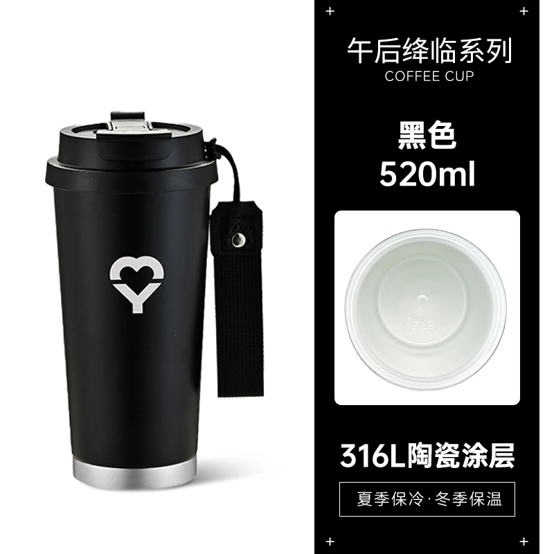 YANIS3双饮咖啡杯喷陶瓷层不锈钢午后降临520ML