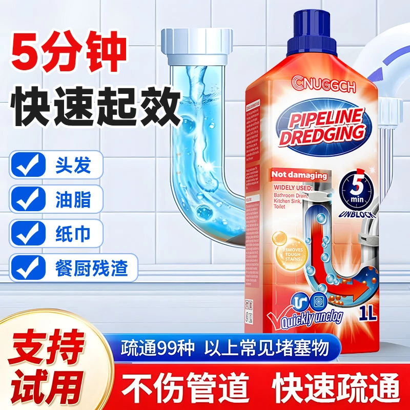 管道疏通剂异味消臭火碱疏通剂浴室卫生间毛发堵塞疏通溶解神器
