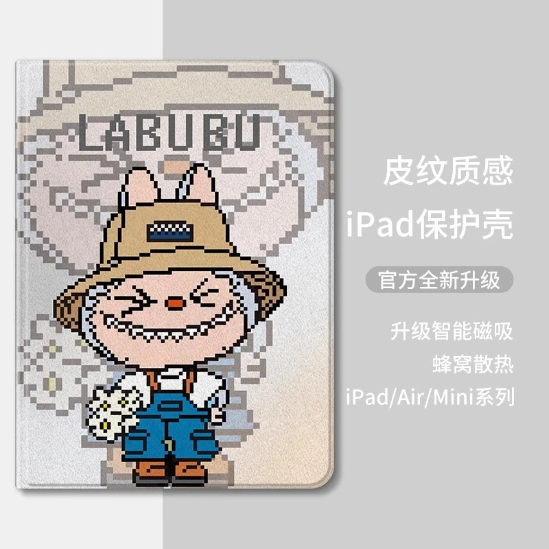 像素labubu适用苹果ipad平板电脑12.9/11/10.9寸笔槽ipad皮纹2024