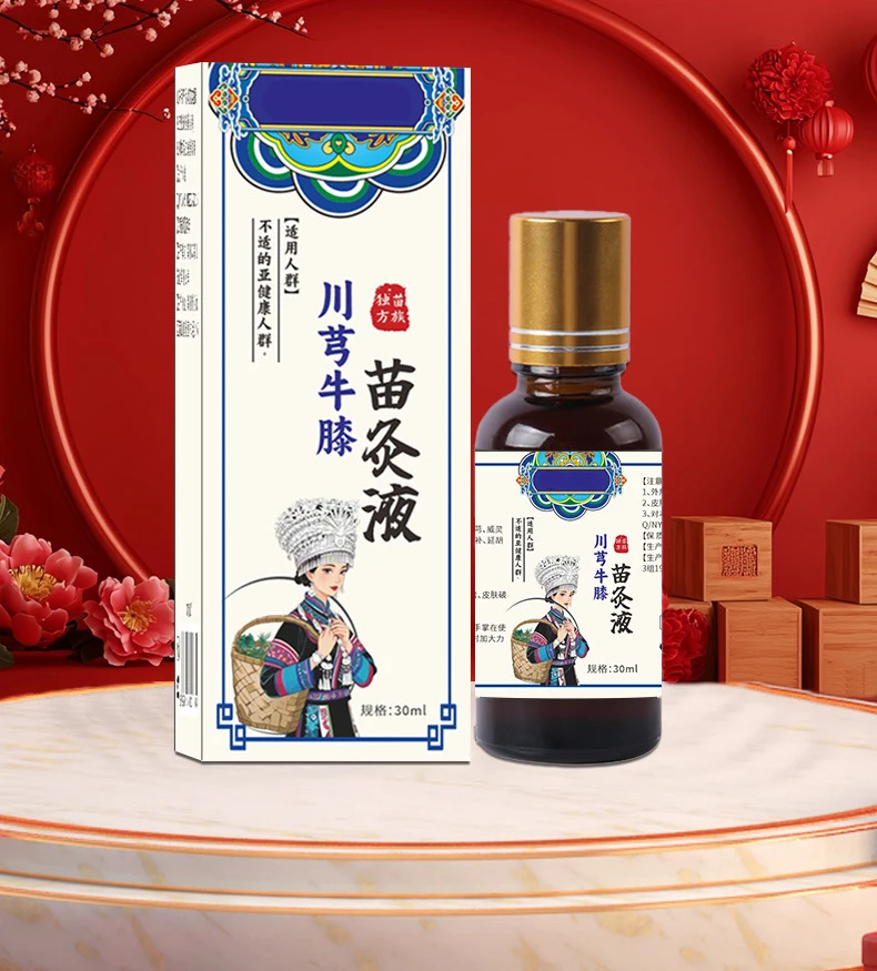 苗方川穹红花苗灸液肩颈腰腿膝关节草本温和护理滚珠涂抹全身可用