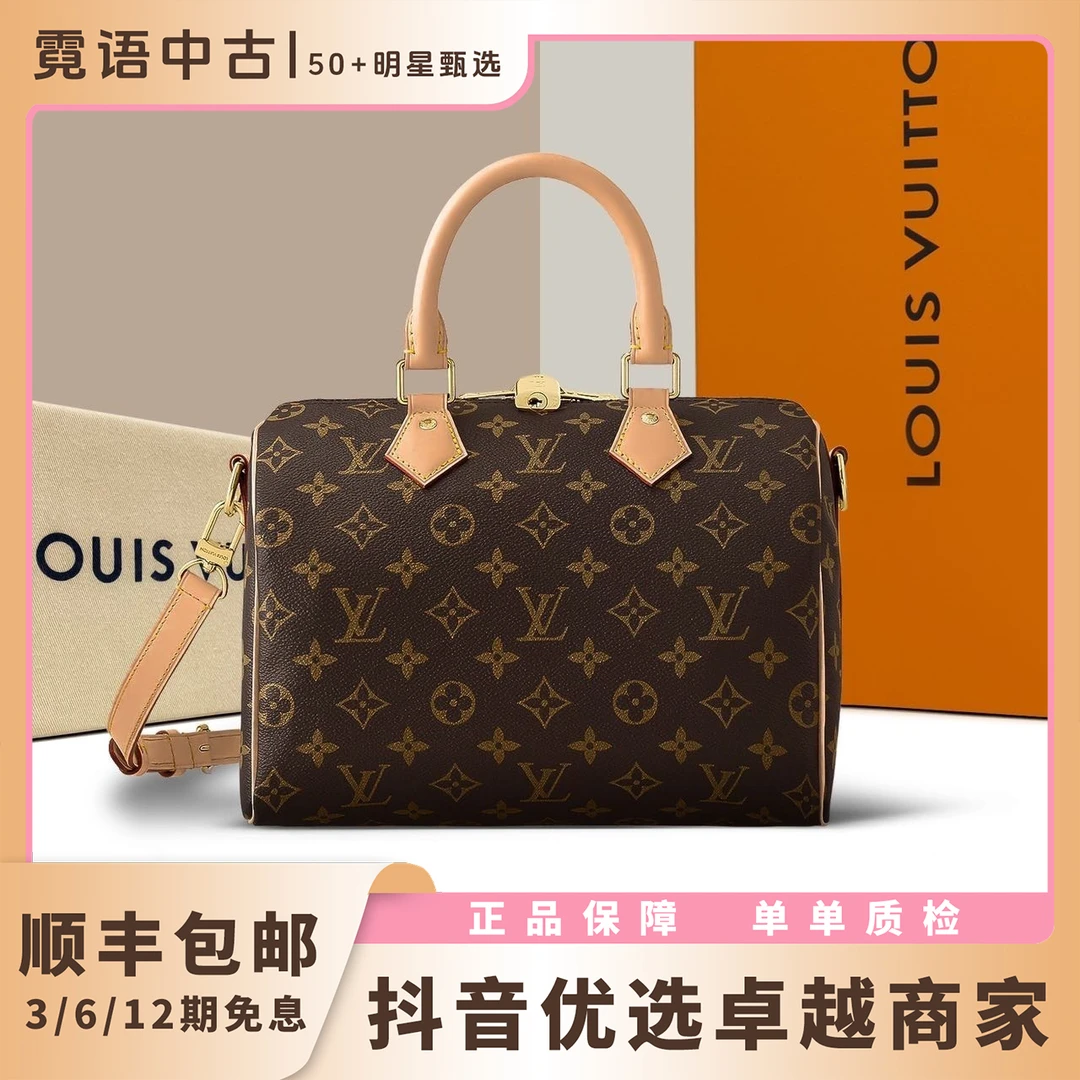 未使用 LouisVuitton/路易威登 老花speedy25 单肩包