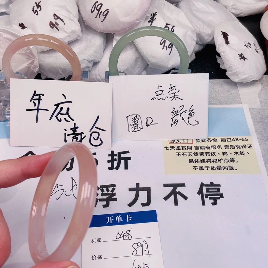 玛瑙/玉髓手镯未镶嵌48圈口60