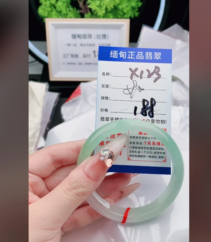 X123【正品 缅甸翡翠】实物以直播间为准微色差