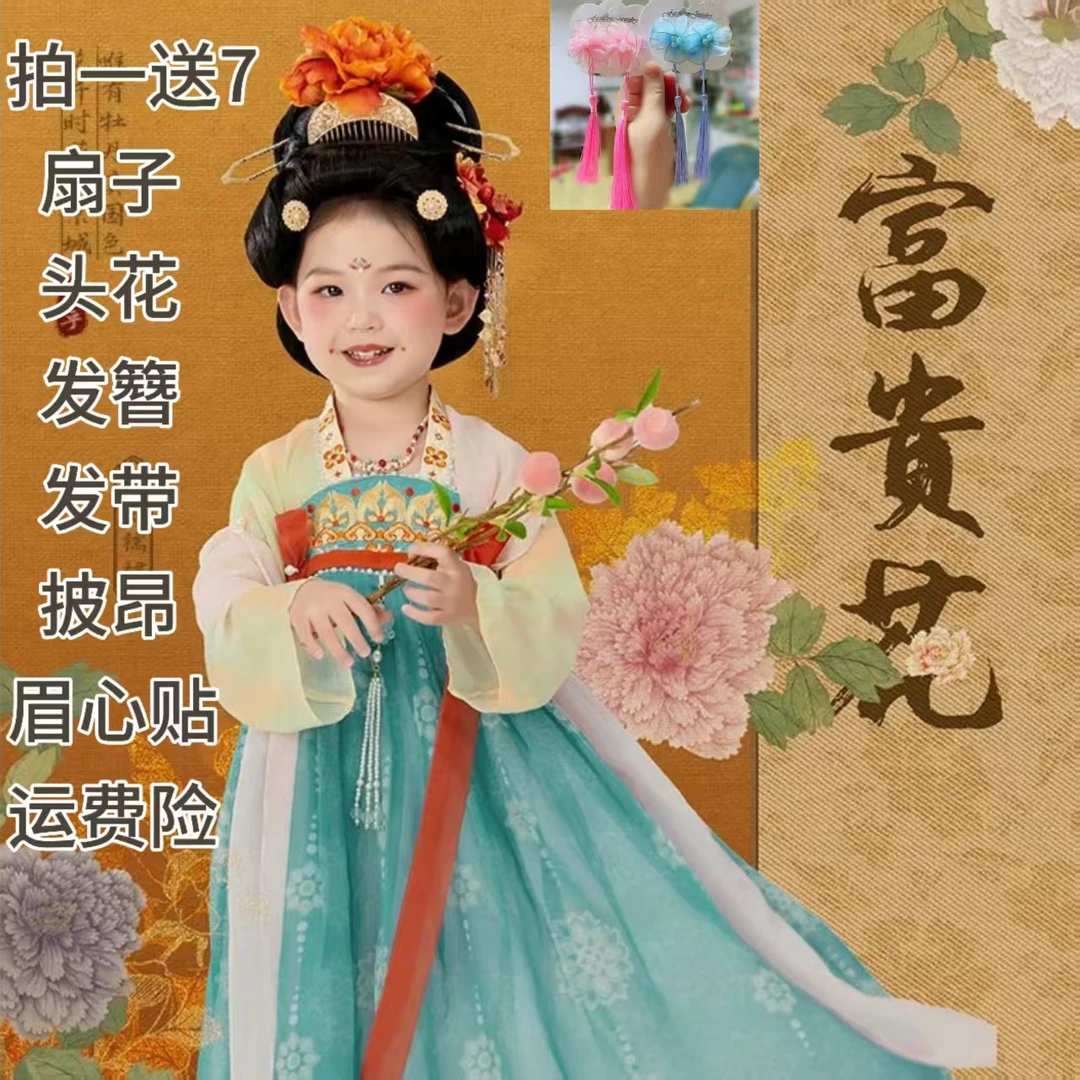 【3271人收藏】女童汉服唐制国风襦裙儿童古风连衣裙女孩拜年服装