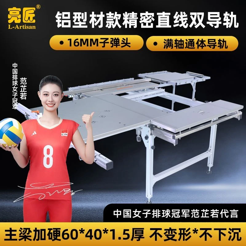 亮匠新款铝合金锯台木工装修专用可折叠工作台