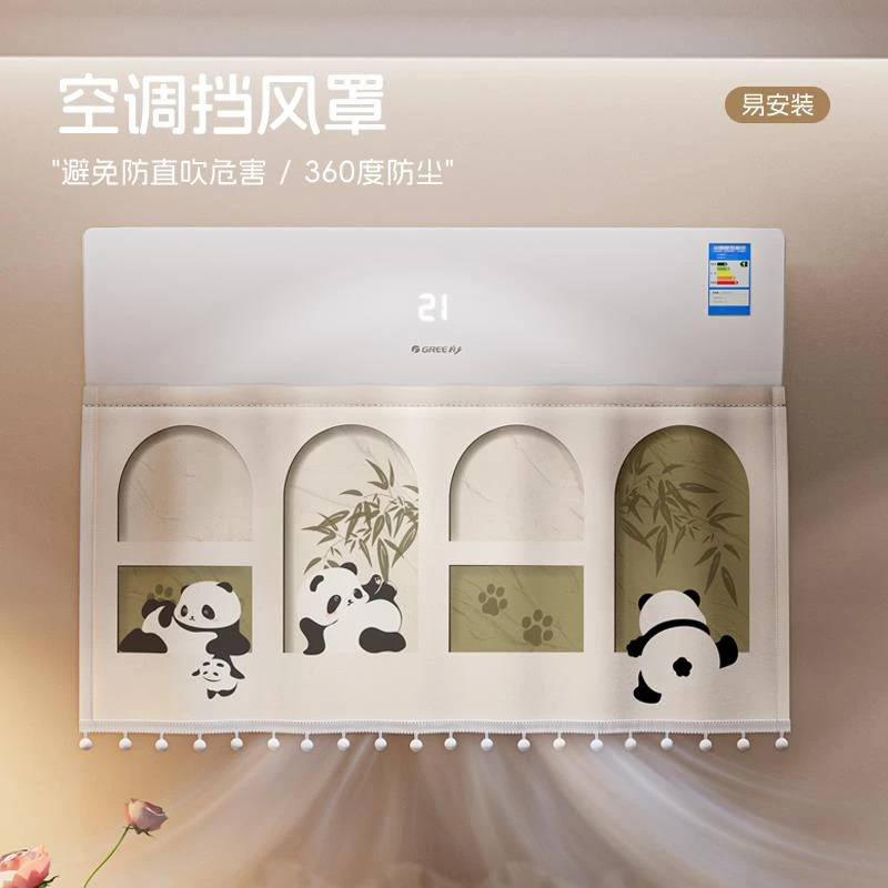 空调挡风帘2025新款出风口遮风帘坐月子婴儿挂式空调遮风帘子新款