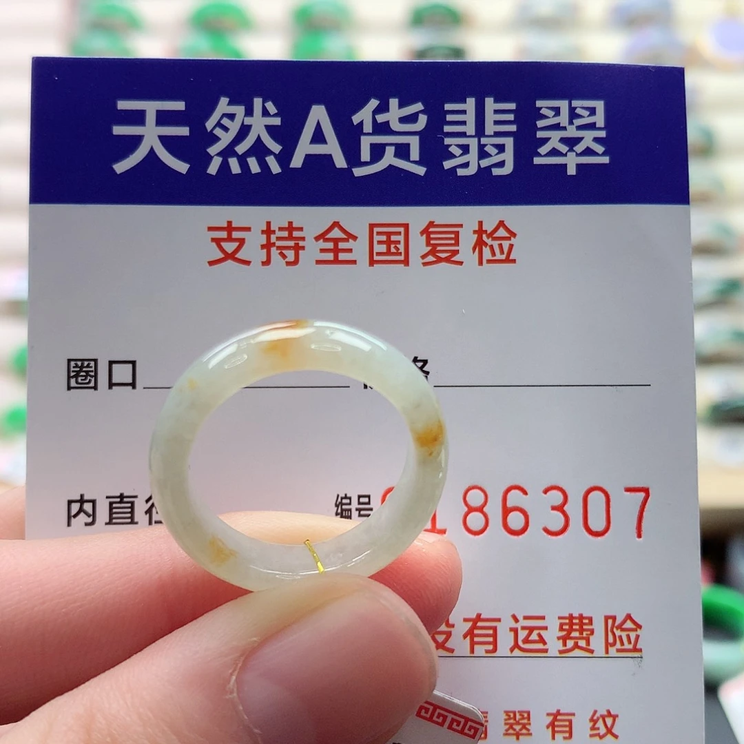 翡翠戒指未镶嵌糖*～16号
