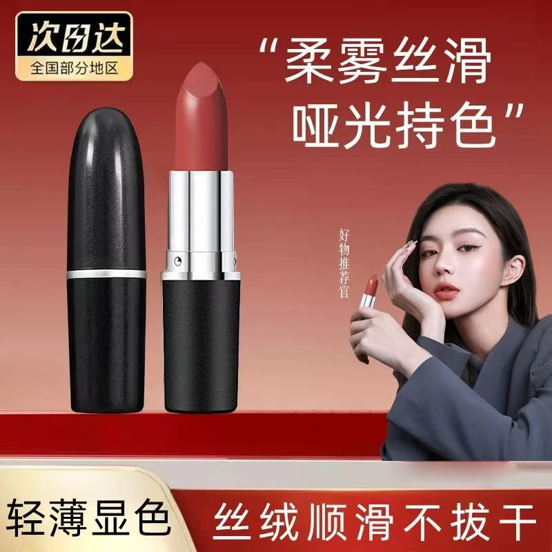 专柜品mac水漾润泽543/544/549水光不掉色口红602小辣椒