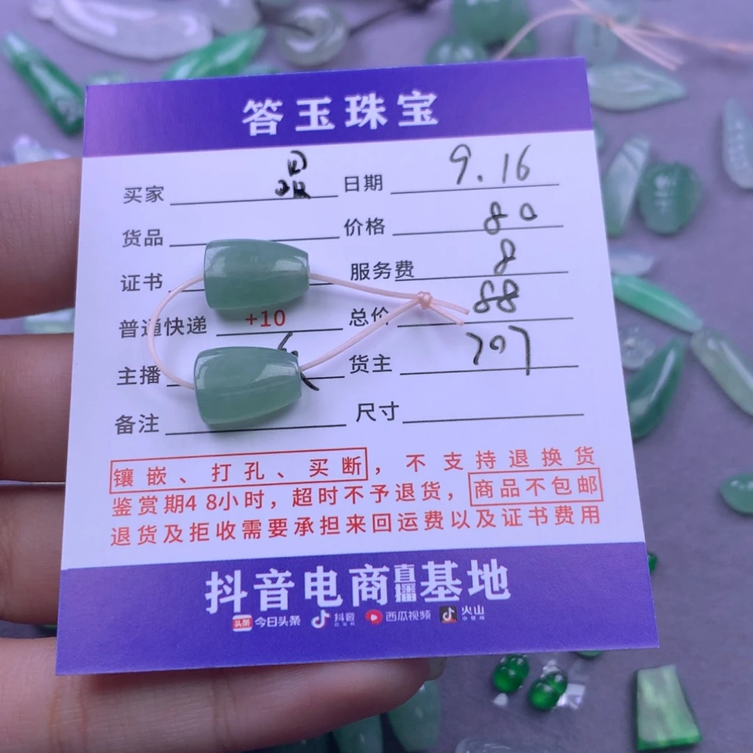颈饰未镶嵌翡翠❤️***