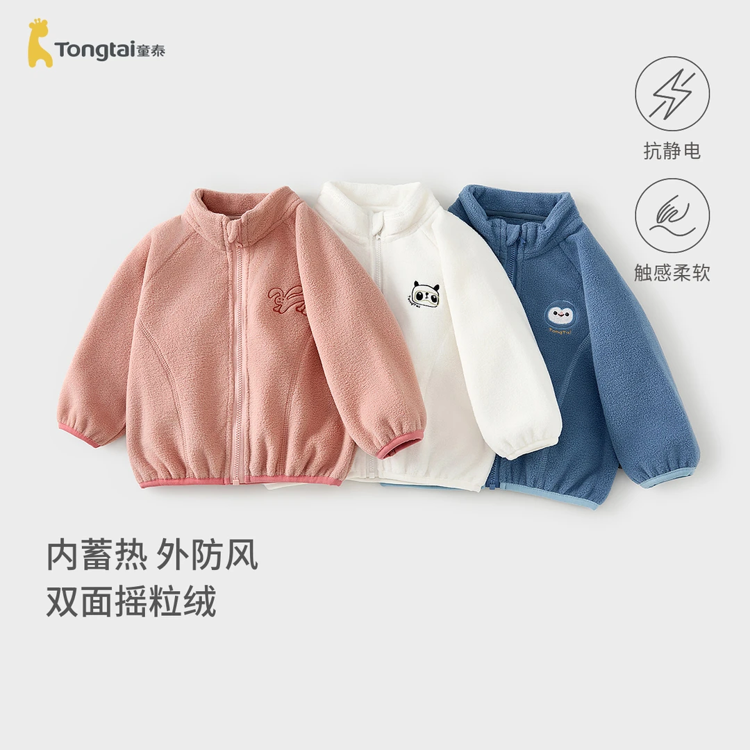 童泰宝宝外套秋冬季儿童衣服男童休闲外出上衣女童摇粒绒立领秋装