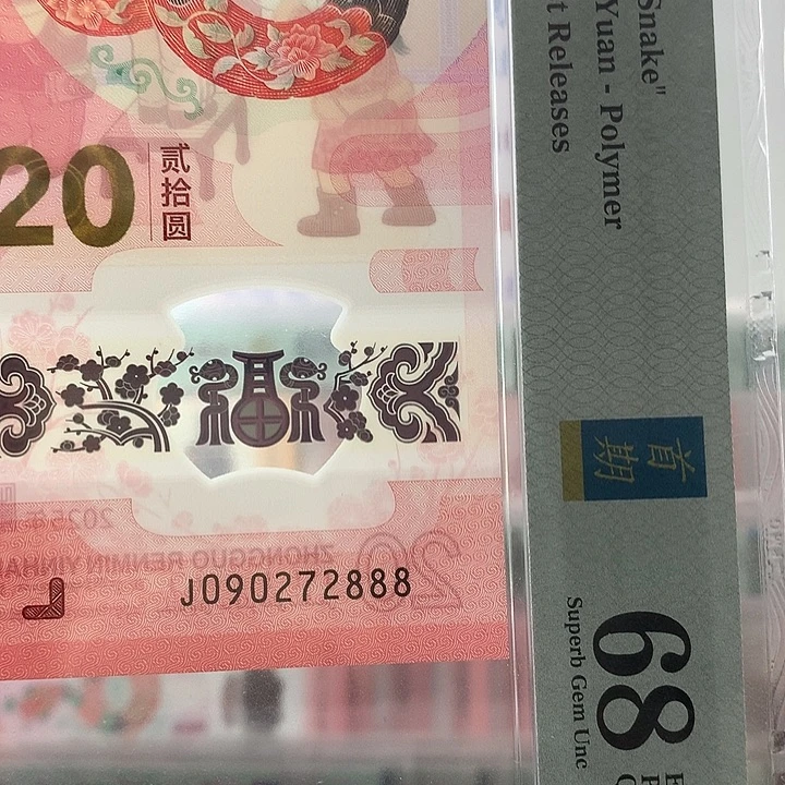 塑料北斗号，豹子888