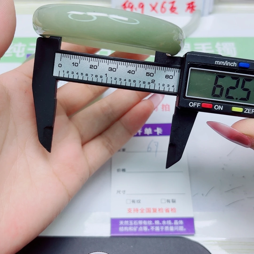 石英质玉未镶嵌手镯67/6362