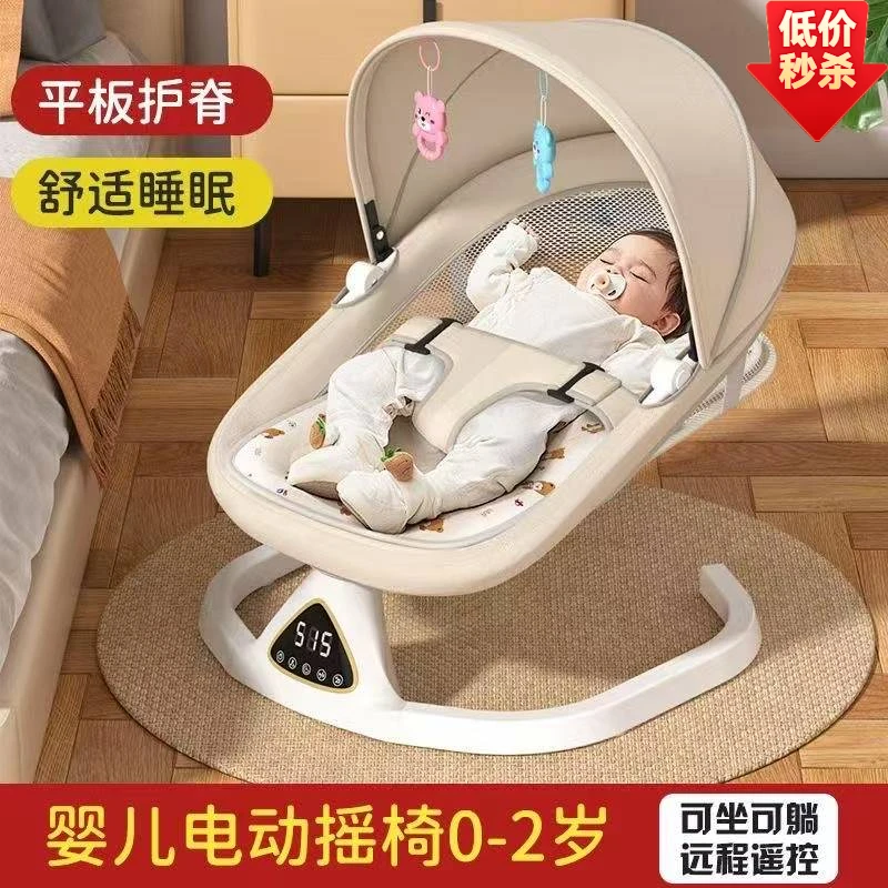 哄娃神器婴儿摇摇床摇摇椅新生儿安抚躺椅宝宝床带摇篮电动睡觉