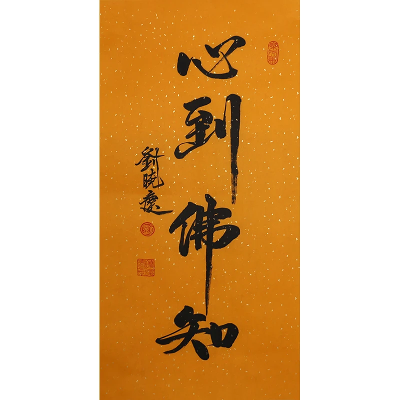 D155 刘晓庆书法软片 34cm×69cm