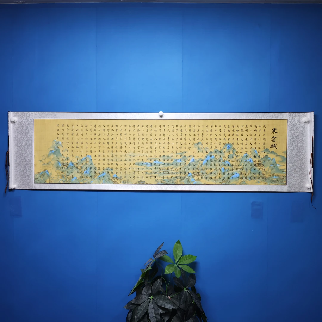 《寒窑赋》刘波老师本人亲笔手绘，卷轴装裱，尺寸：210*55 厘米