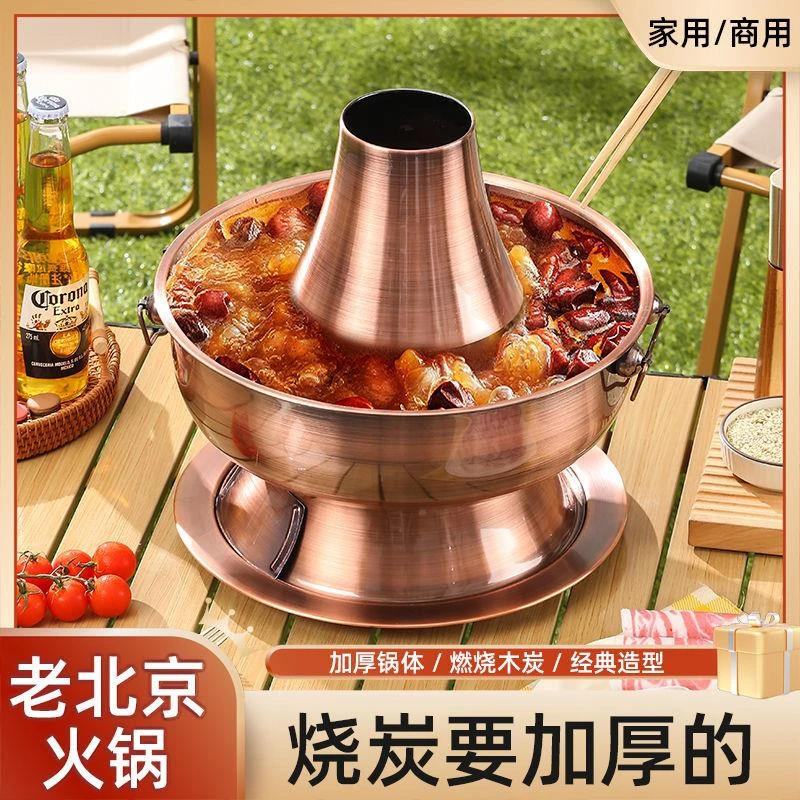 清仓老北京木炭火锅纯特厚铜锅不锈钢老式紫铜色碳涮羊肉火锅工厂