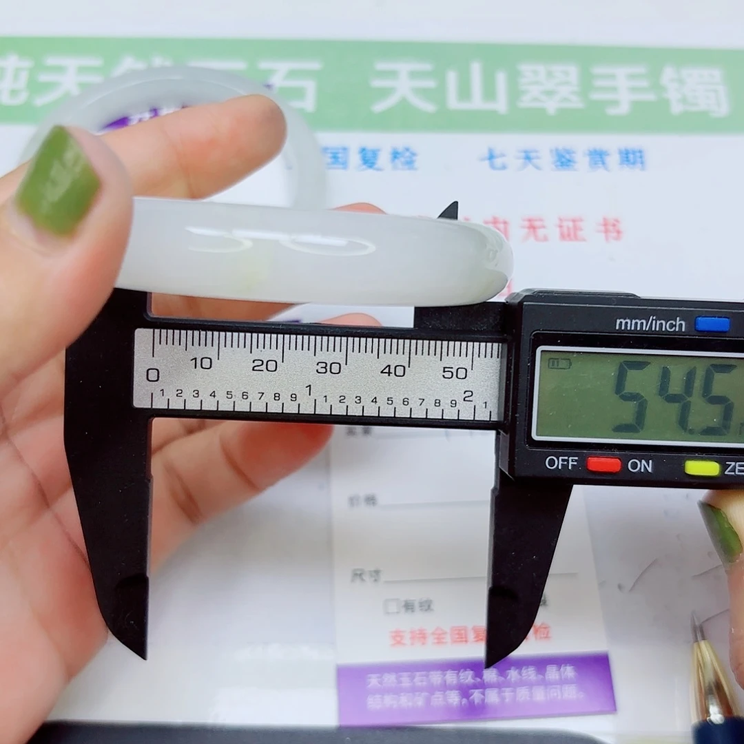 石英质玉未镶嵌手镯145/5455