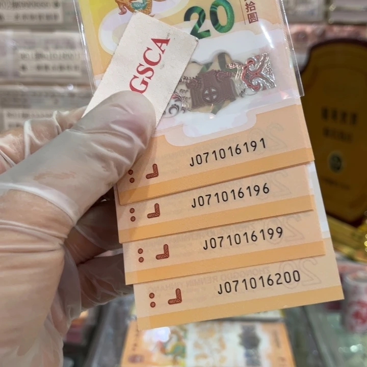 塑料龙钞金勾倒至置尊龙标十070196191