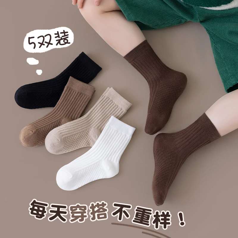 男童袜子春秋款吸汗美拉德儿童秋季纯色棉袜女童中大童秋冬中筒袜