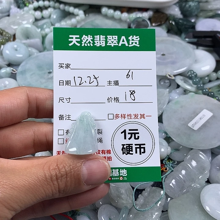 翡翠未镶嵌吊坠(不含链)