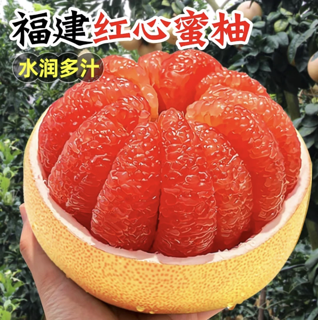 正宗福建平和蜜柚当季新鲜老树皮薄肉厚多汁孕妈妈水果