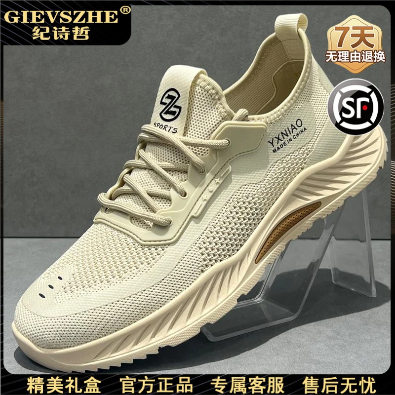 纪诗哲轻奢网面鞋子男款夏季透气跑步鞋户外运动鞋复古百搭休闲鞋
