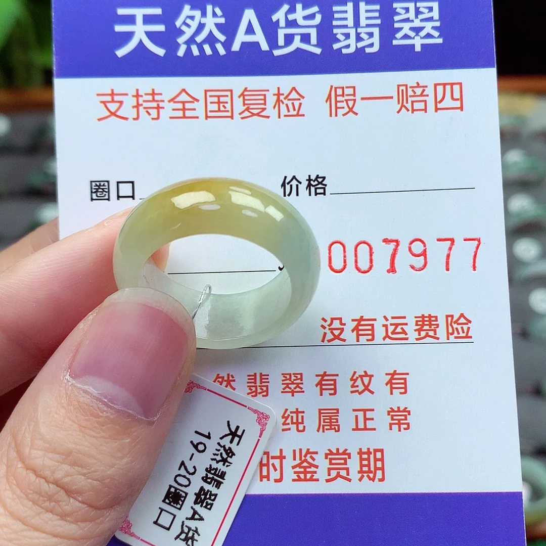 未镶嵌戒指翡翠19-10号