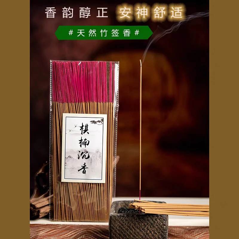 【谭氏香居】天然奇楠竹签香礼佛供神拜香家用花香蜜凉味香厂家直销