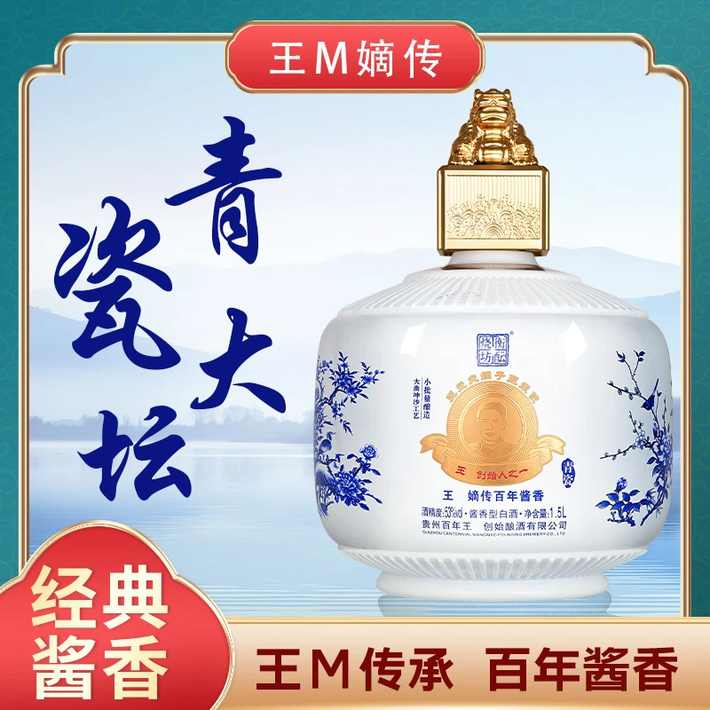 衡酝烧坊酱酒创始人青花原浆青瓷酱香型纯粮白酒大坛装53度1500ml