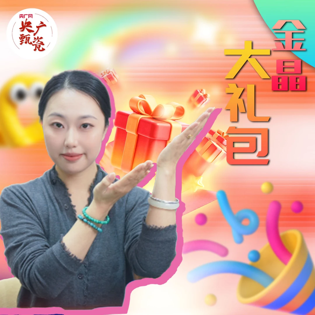 【央广甄瓷专属】景琳·藏大礼包2