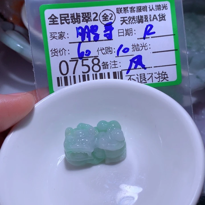 翡翠颈饰未镶嵌鹏**7