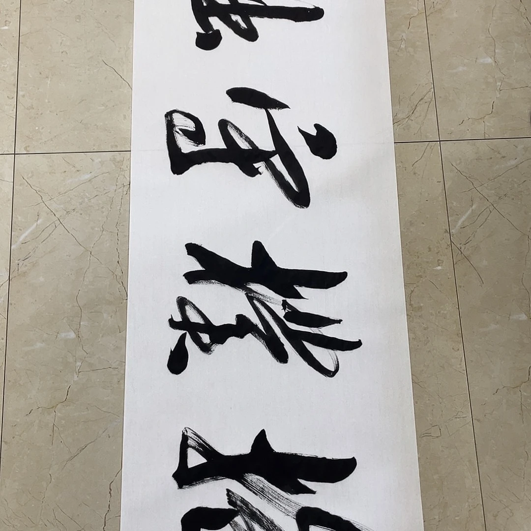 书法Lvqinzhenshufa