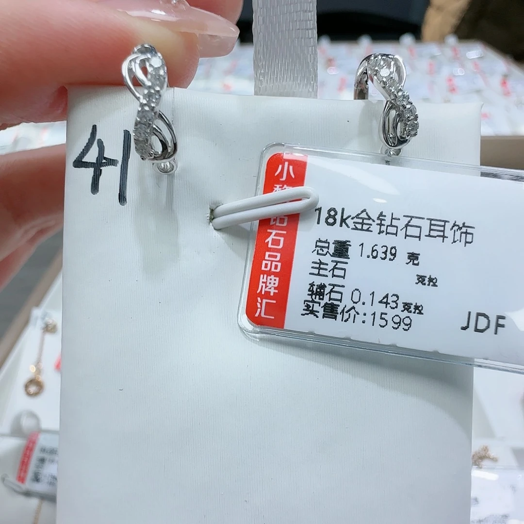 钻石耳饰18K金镶嵌天然