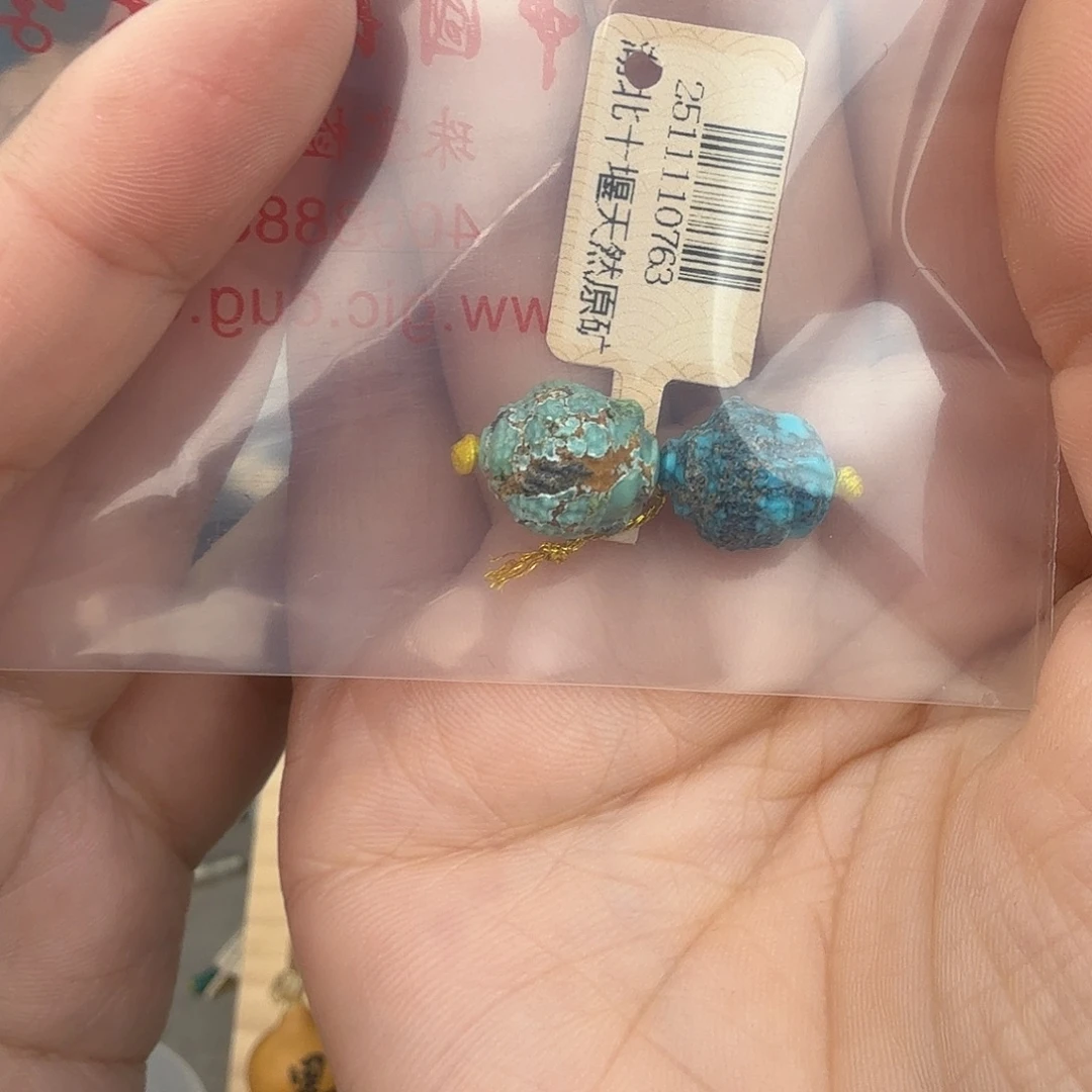 柒***物绿松石未镶嵌珠宝奇石